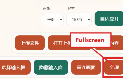 全屏功能标注图