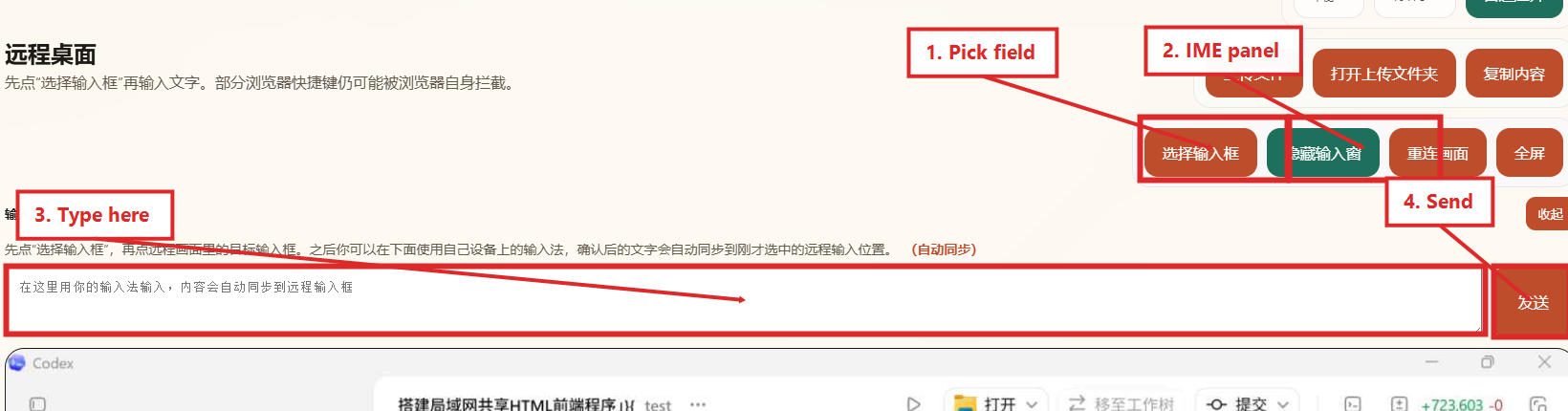 输入功能标注图