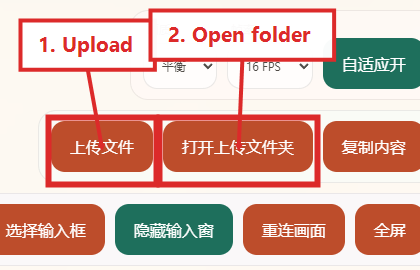 上传功能标注图